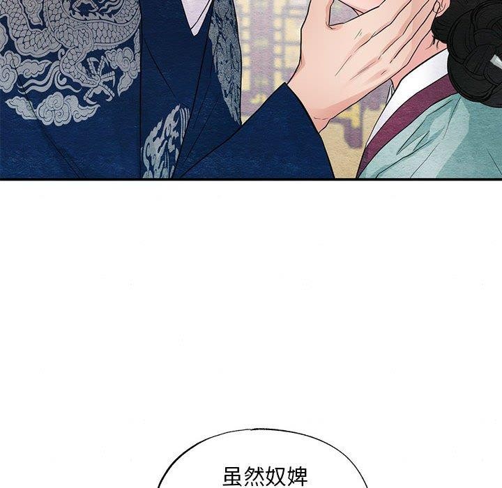 狂眼第45话