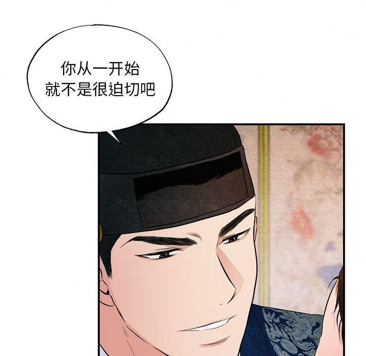 狂眼第45话
