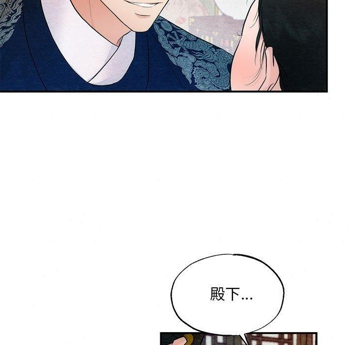狂眼第45話