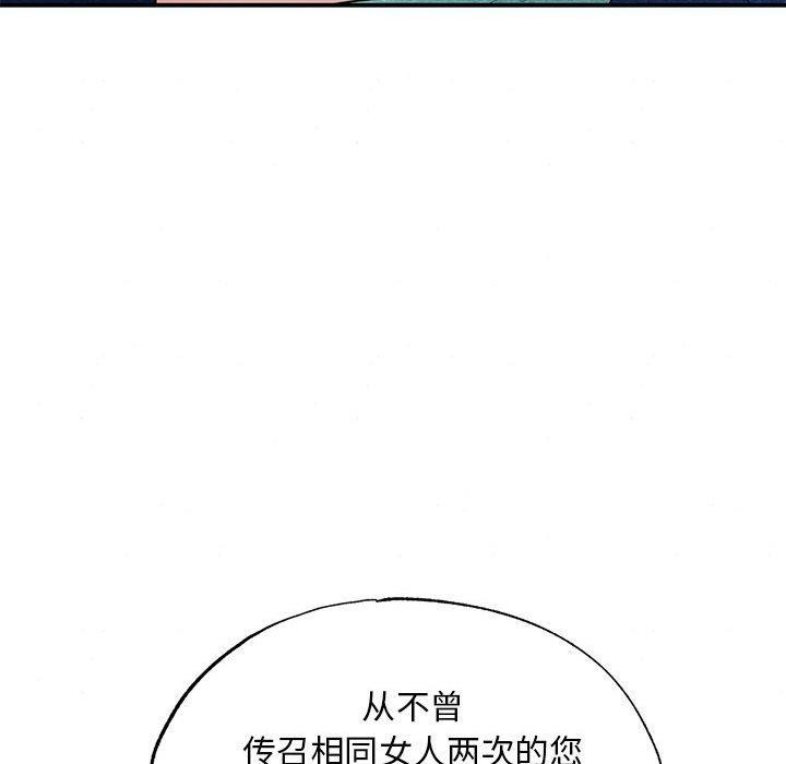 狂眼第45話