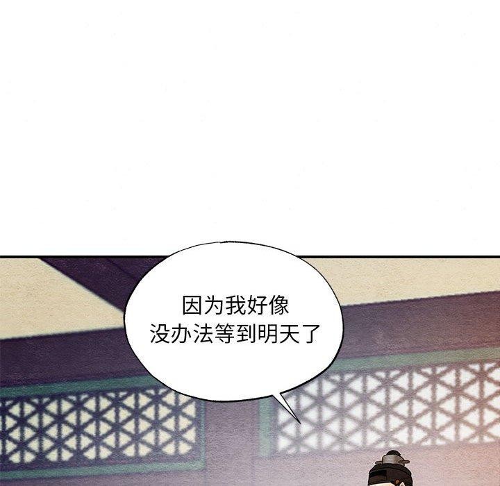 狂眼第45話