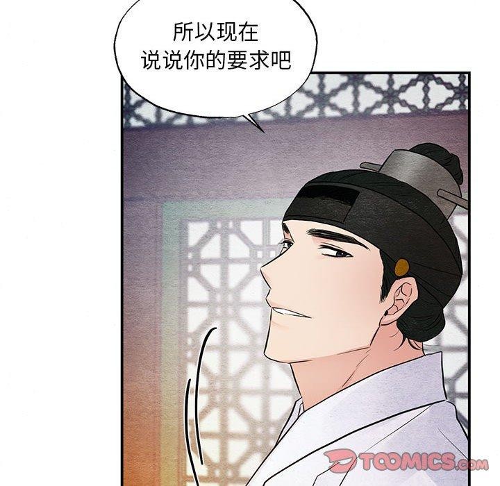 狂眼第45話