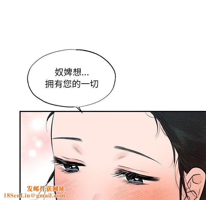 狂眼第45話