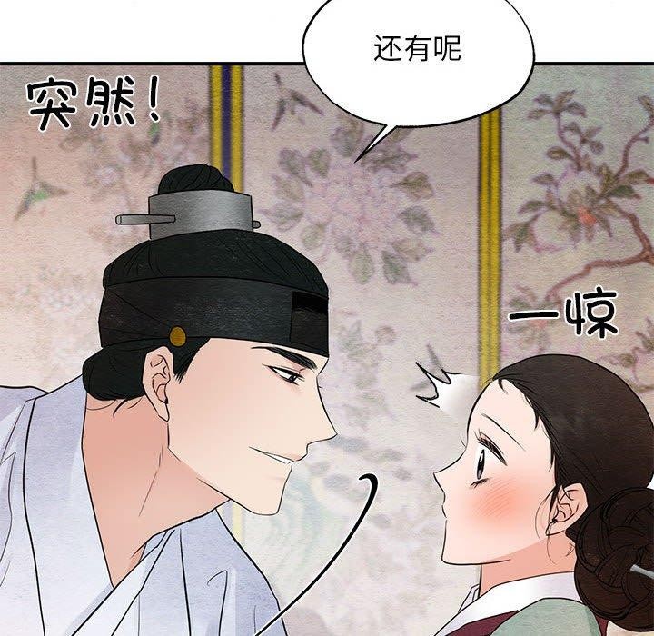 狂眼第45話