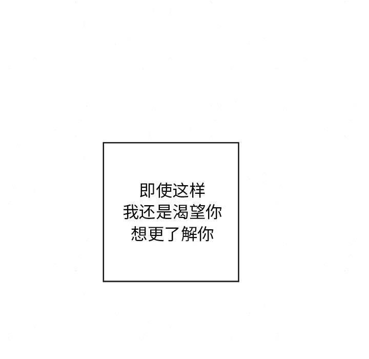 狂眼第45話