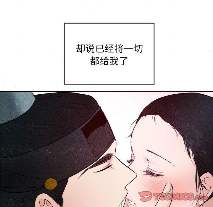 狂眼第45話