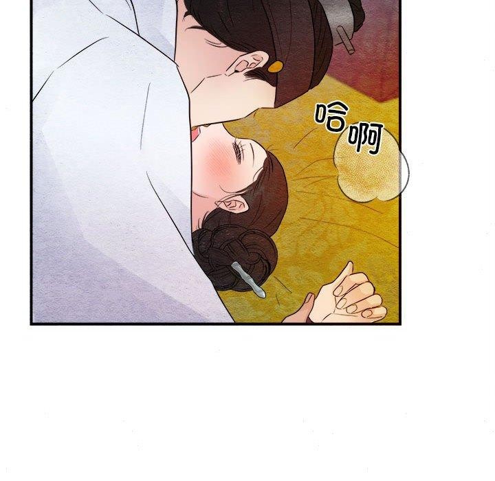 狂眼第45話