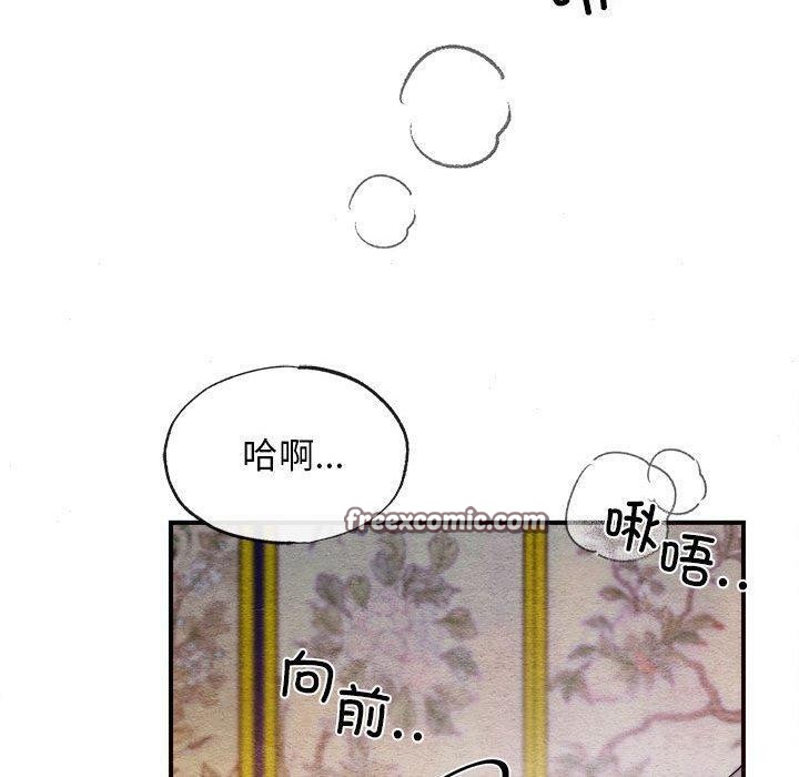 《狂眼》第45话