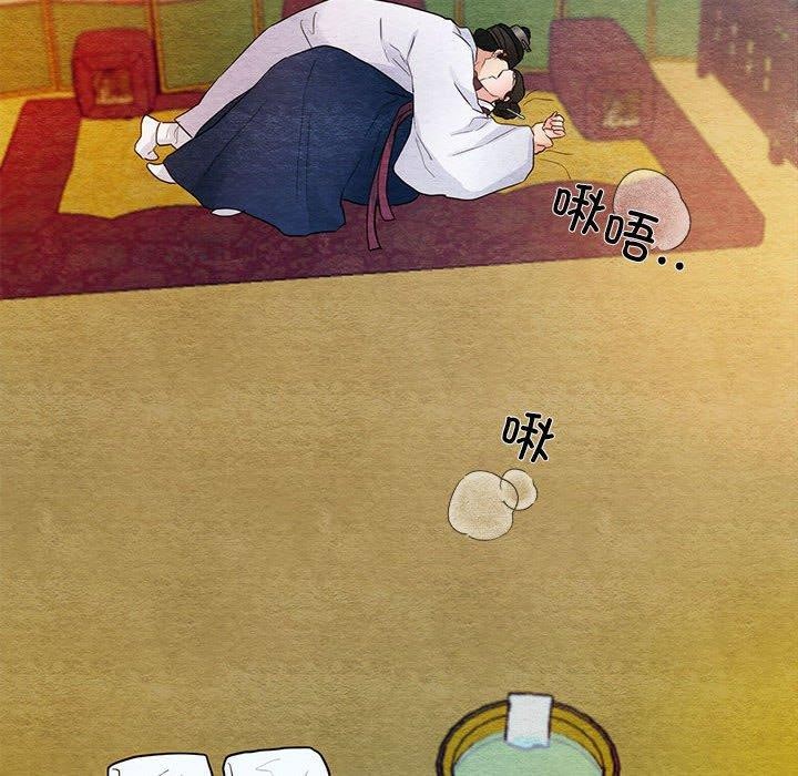 狂眼第45話