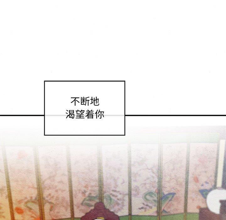 狂眼第45話