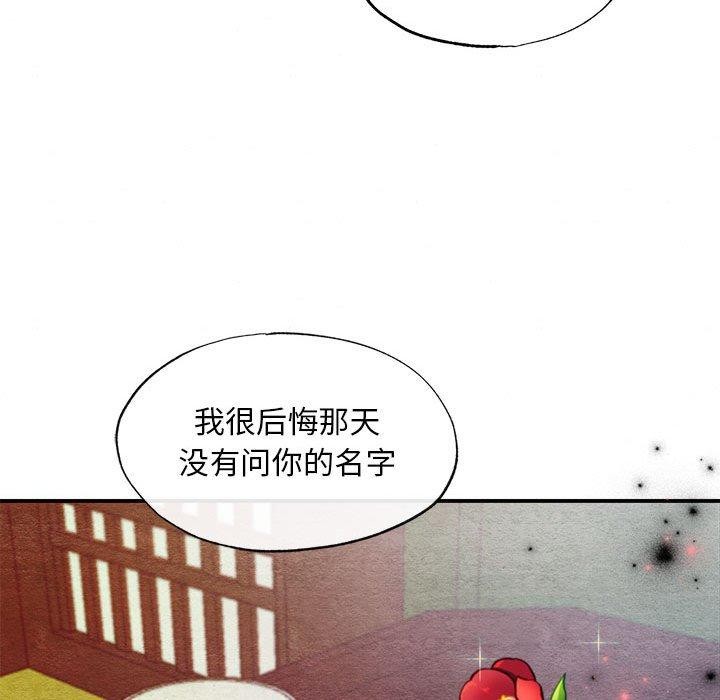 狂眼第45話