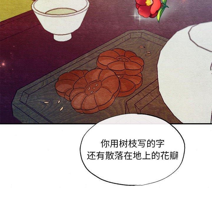 狂眼第45話