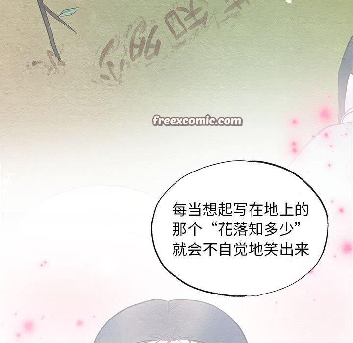 《狂眼》第45话
