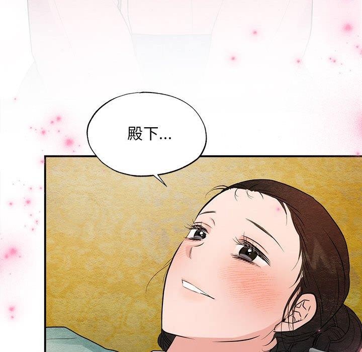 《狂眼》第45话