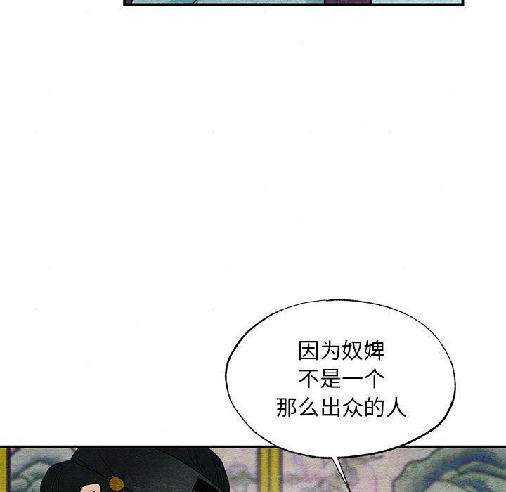 狂眼第45話