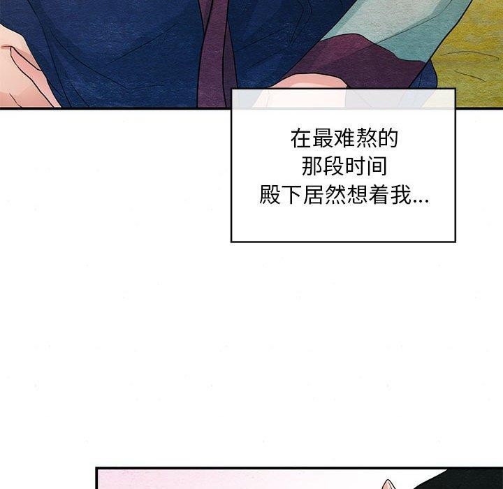狂眼第45話