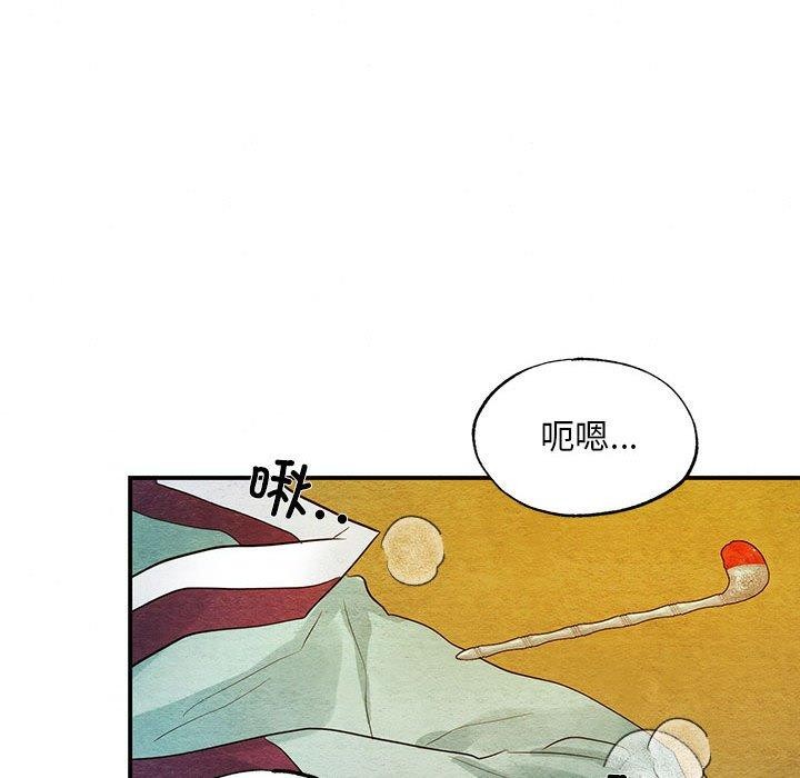 狂眼第45話