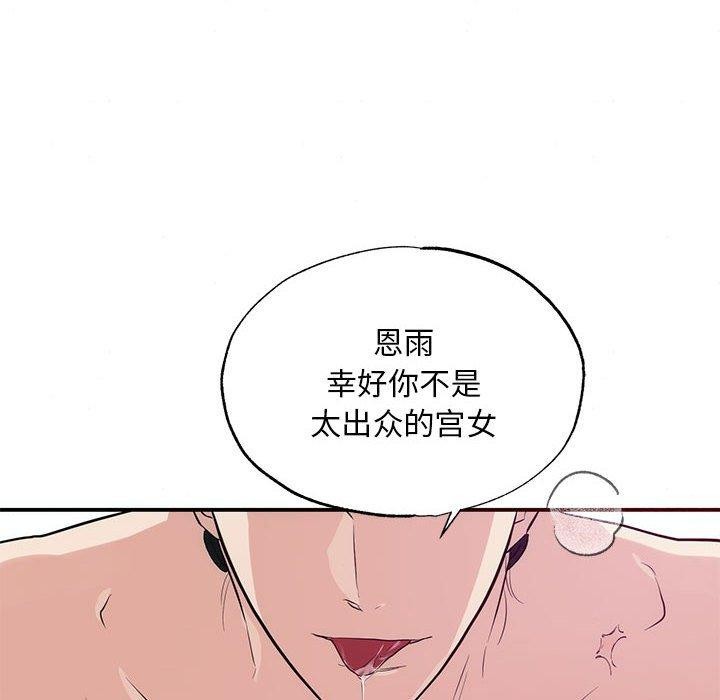 狂眼第45話