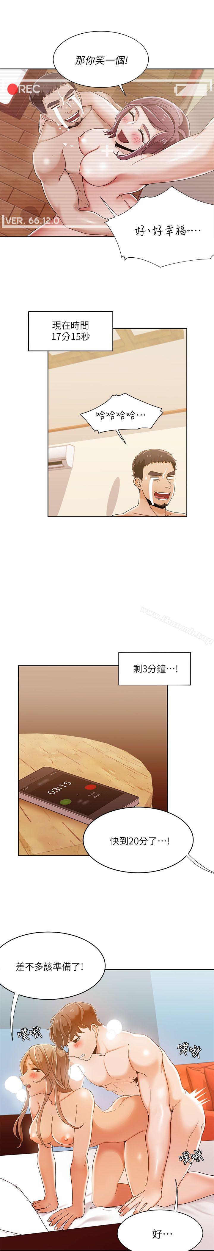 一炮定输赢第33话