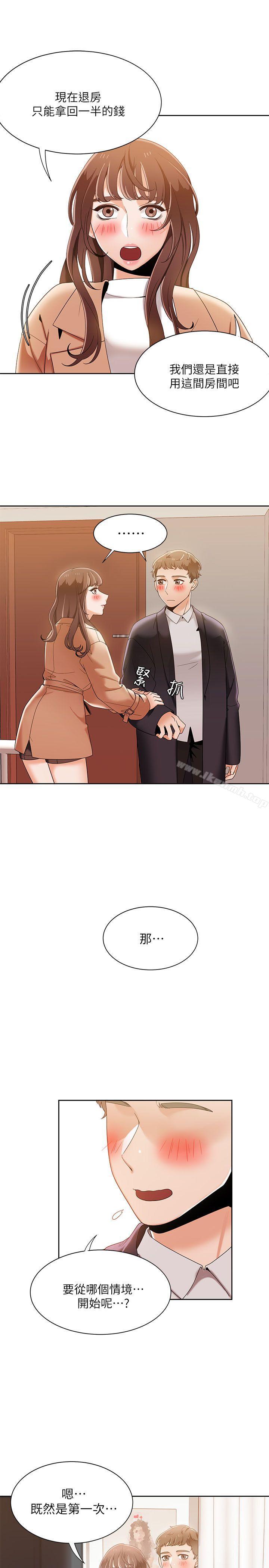 一炮定輸贏第33話
