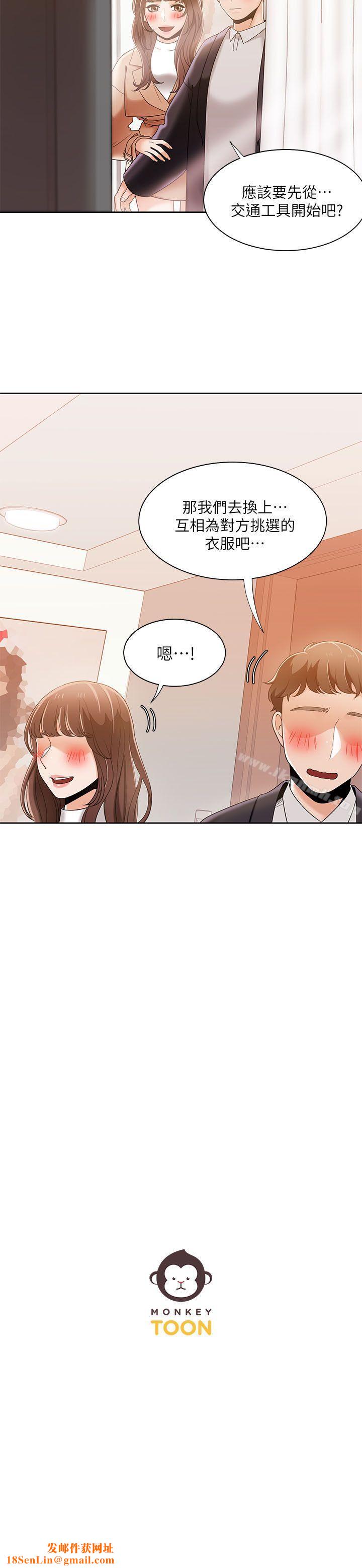 一炮定輸贏第33話