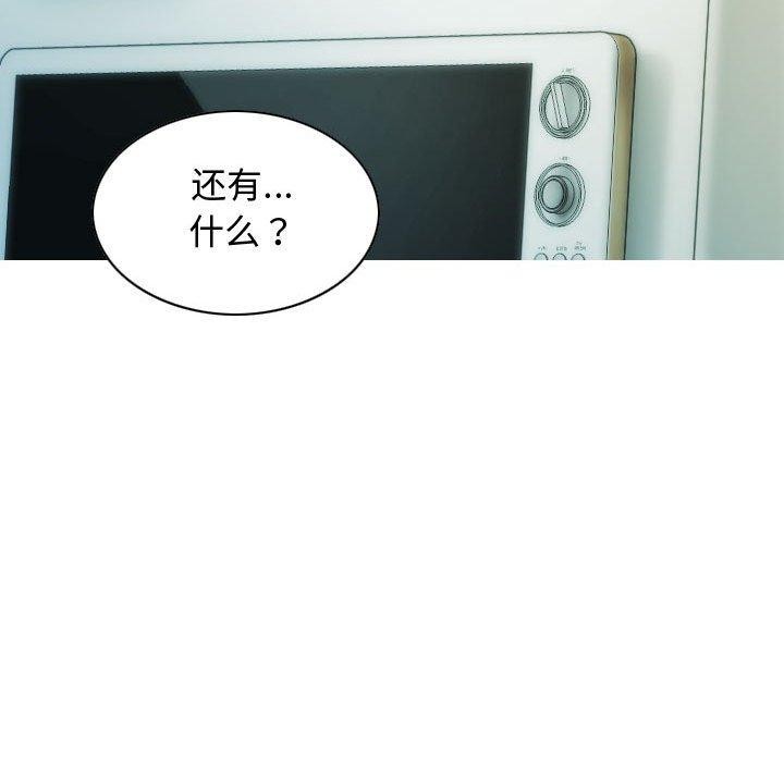 不可抗拒的吸引第39話