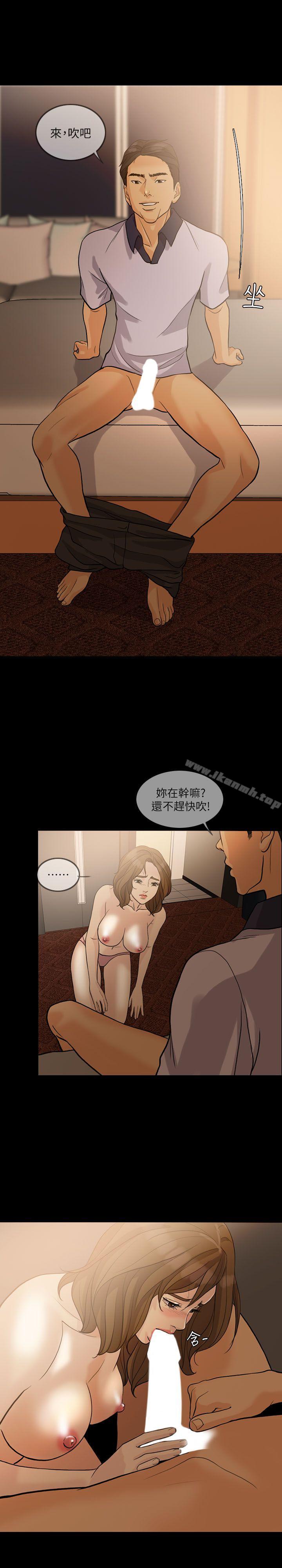 失控的愛第14話