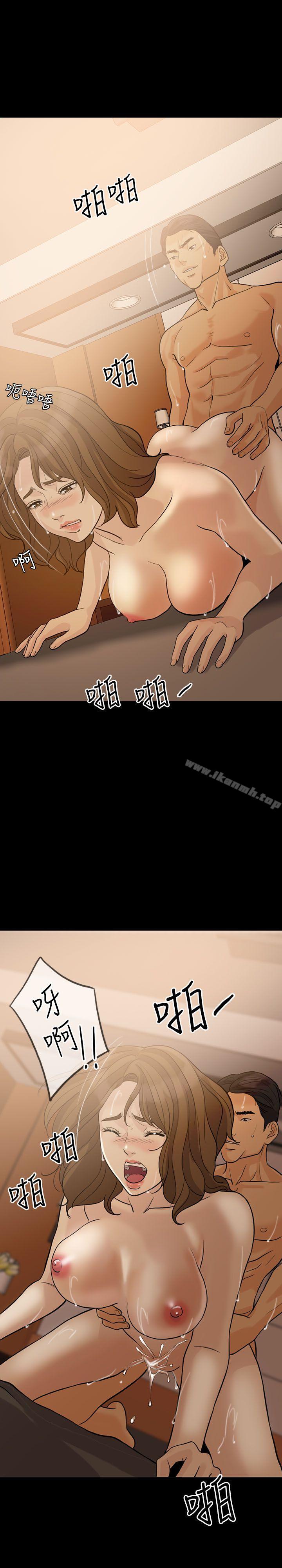 失控的爱第14話