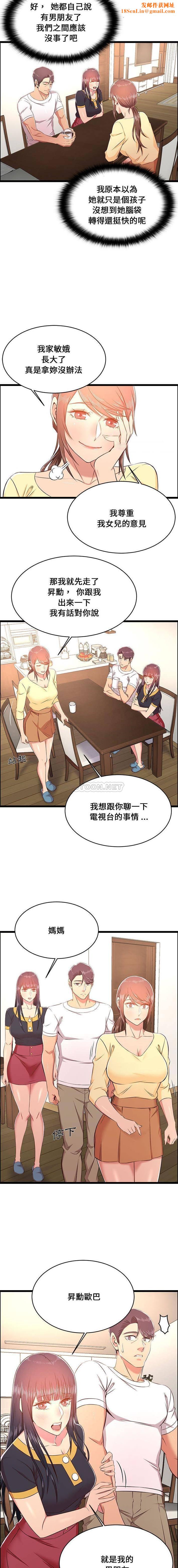 螞蟻地獄第22话