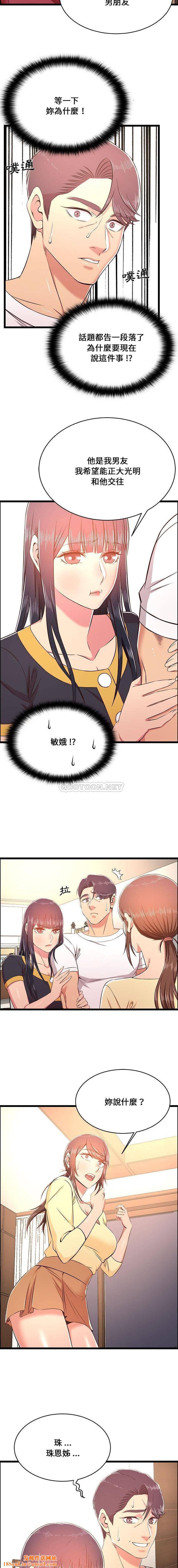 螞蟻地獄第22话
