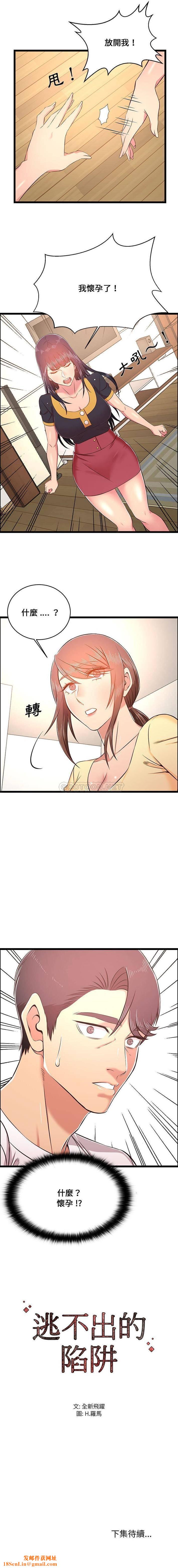 蚂蚁地狱第22话