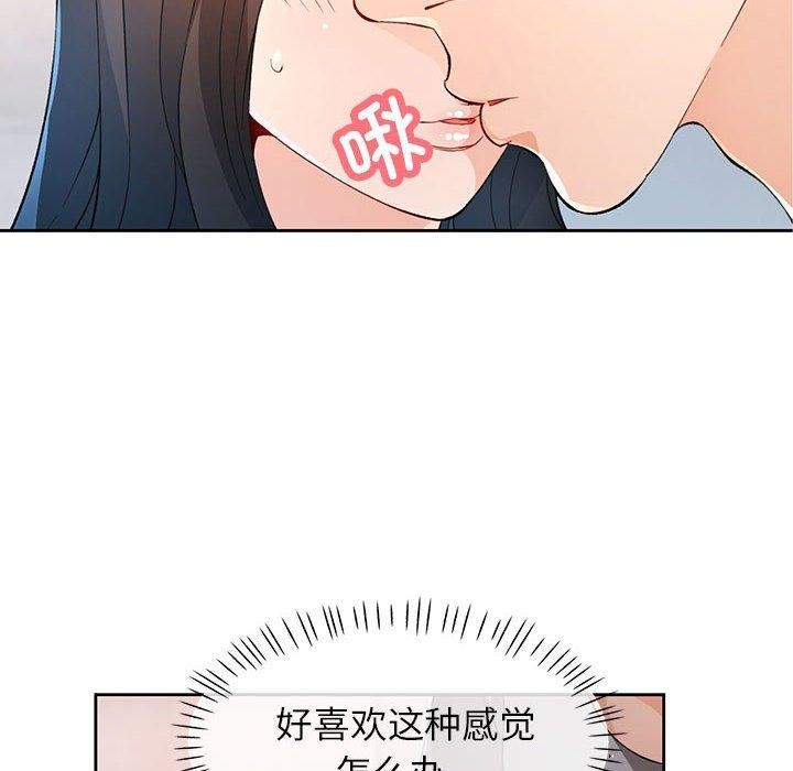 脱轨关系第36話