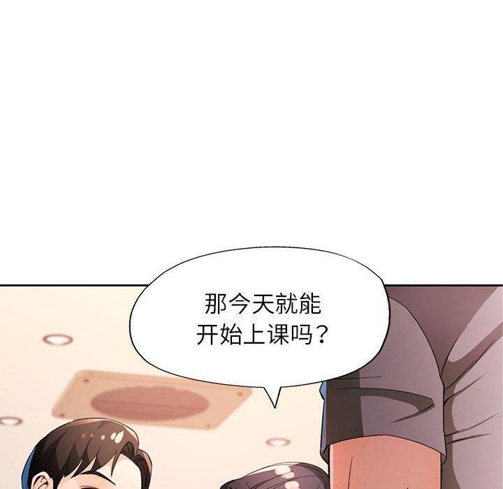 脱轨关系第36話
