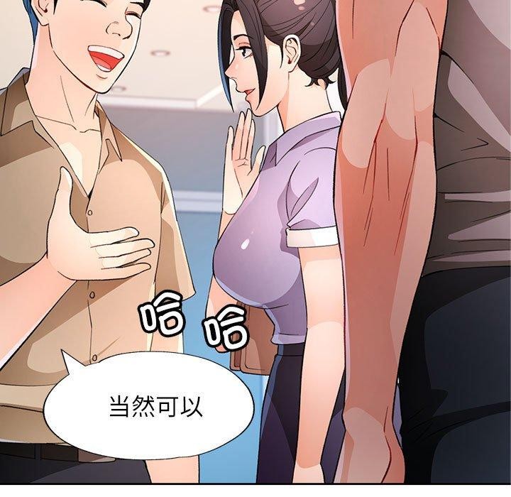 脱轨关系第36话