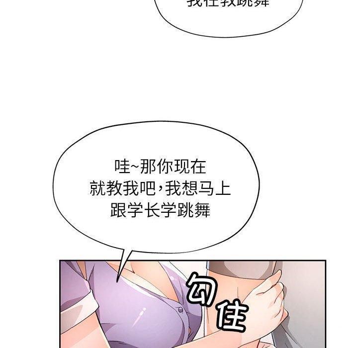 脱轨关系第36话
