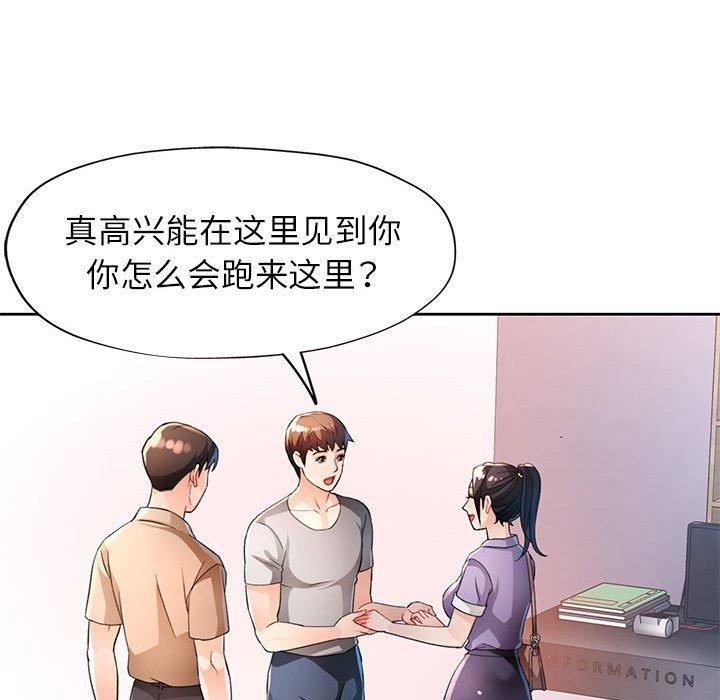 脱轨关系第36话