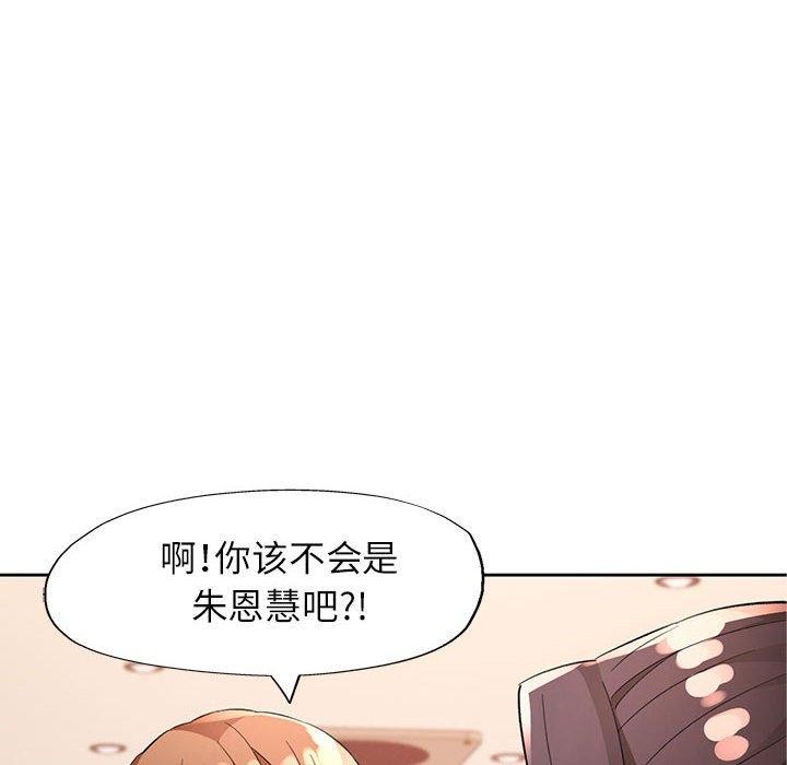 脱轨关系第36话