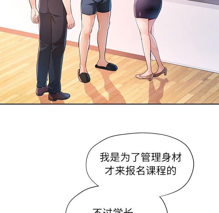 脱轨关系第36话