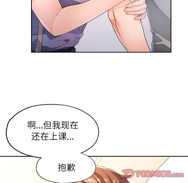 脱轨关系第36话