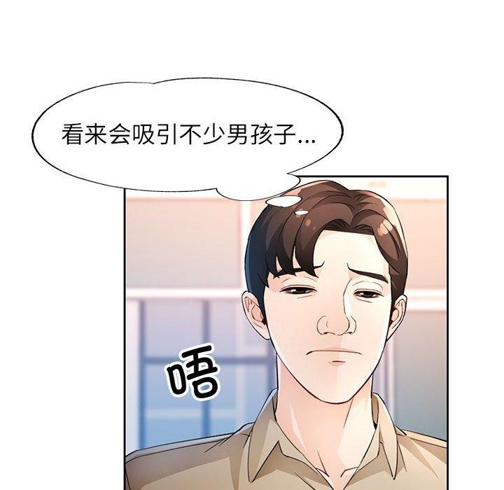 脱轨关系第36话