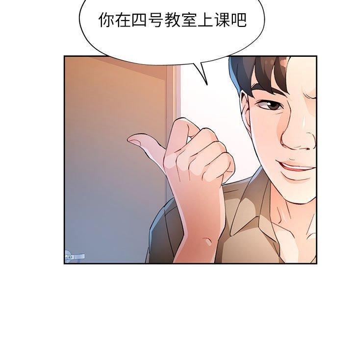 脱轨关系第36话
