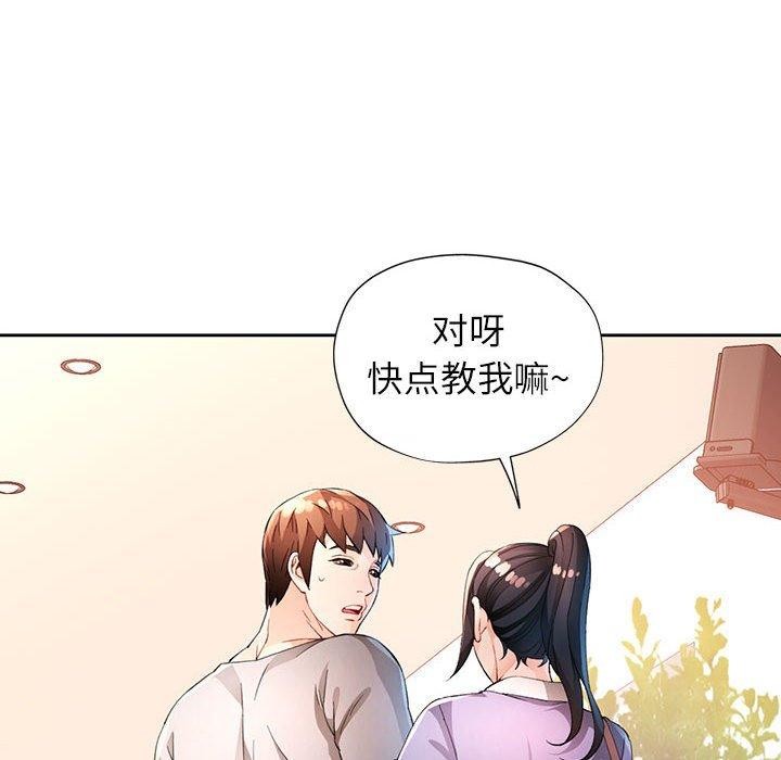 脱轨关系第36话