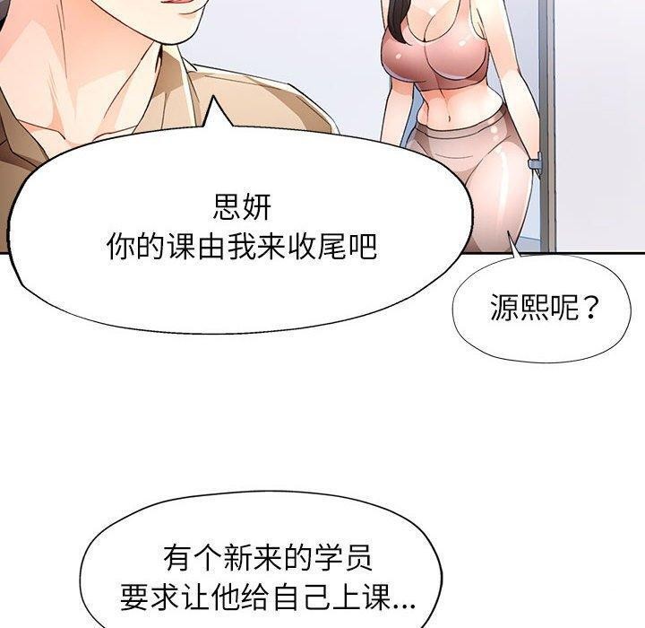 脱轨关系第36话