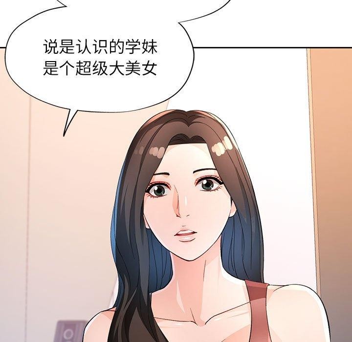 脱轨关系第36話