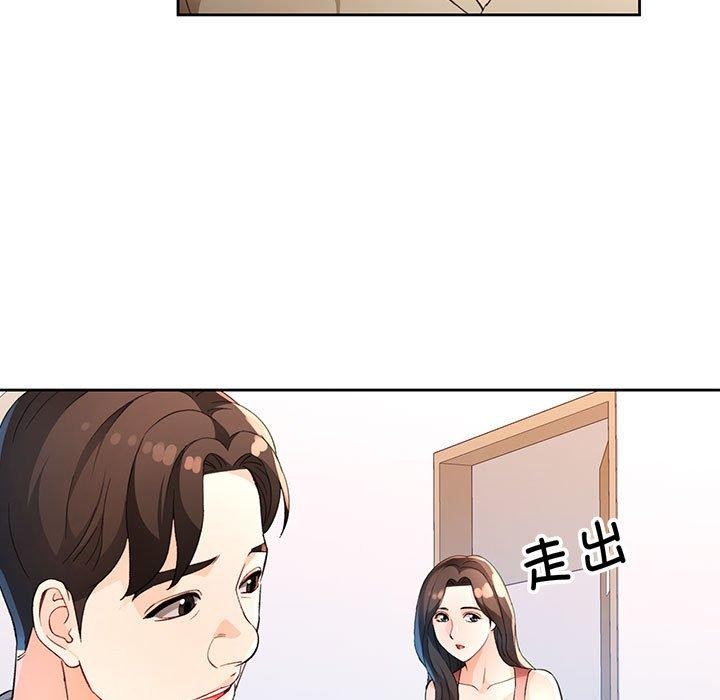 脱轨关系第36话