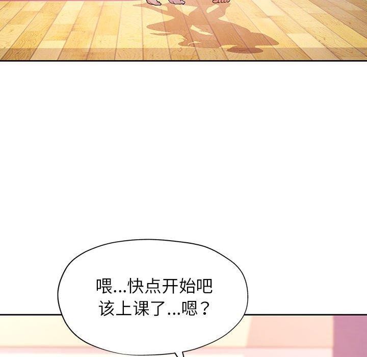 脱轨关系第36话