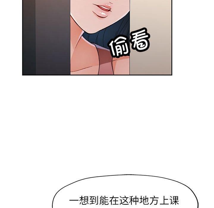 脱轨关系第36话