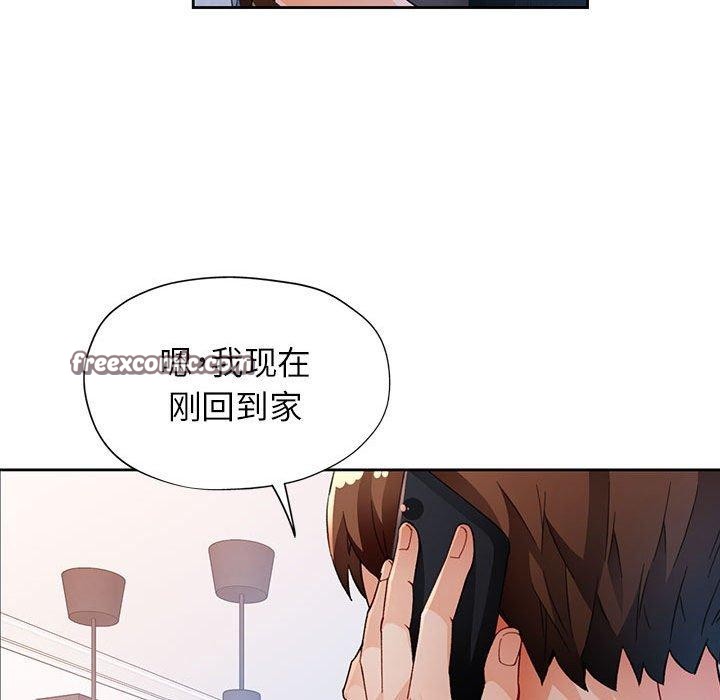 脱轨关系第36话
