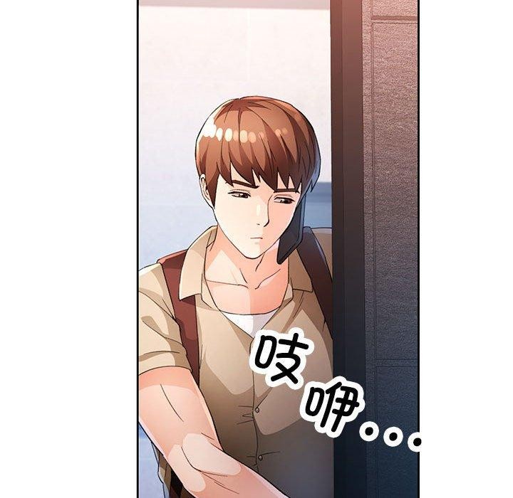 脱轨关系第36话