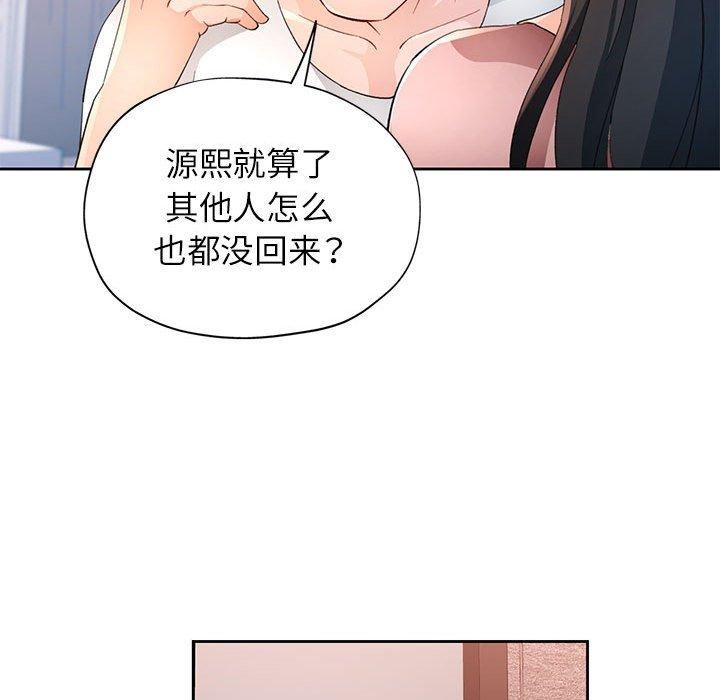 脱轨关系第36话